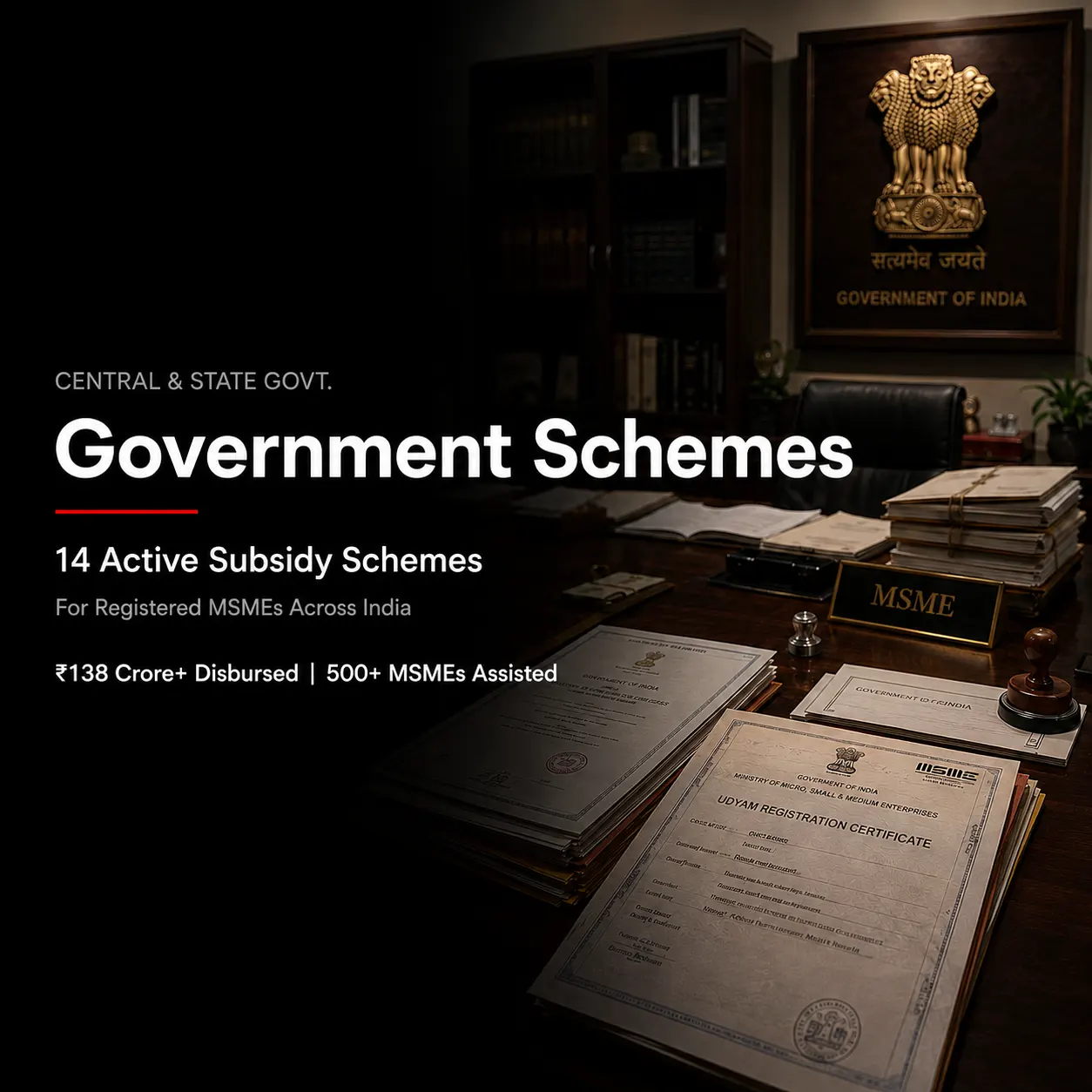 14 Active Schemes